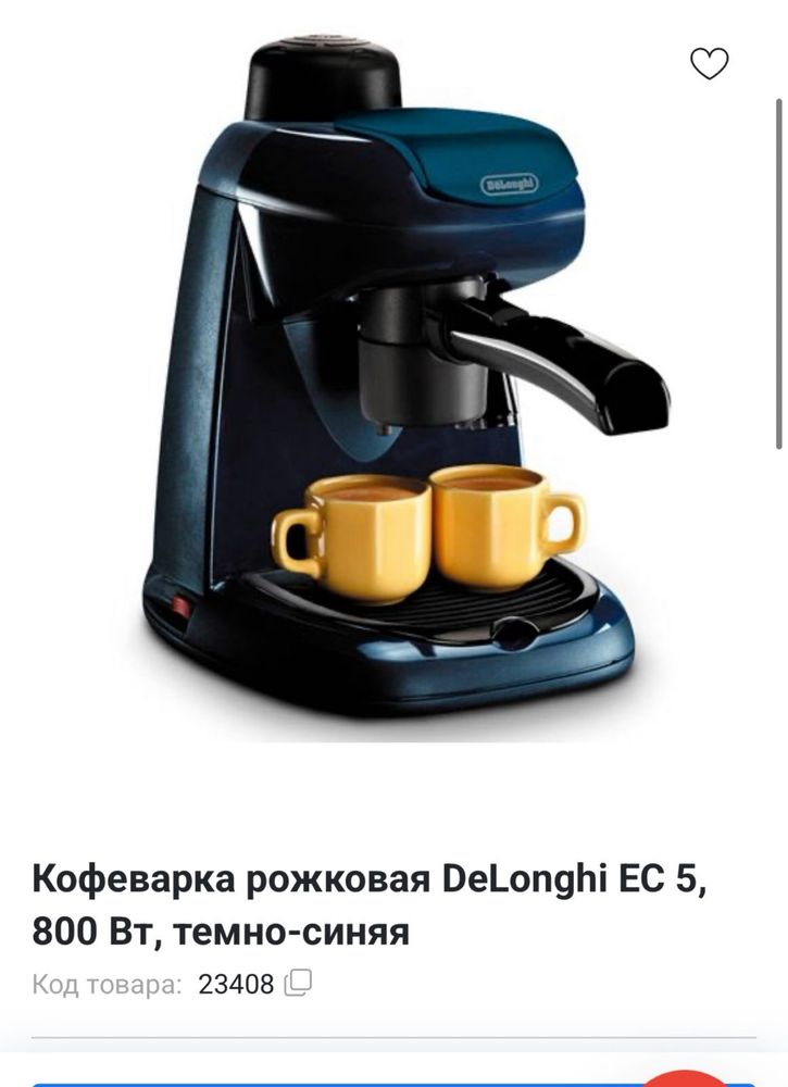 Продам кофеварку новую в упаковке