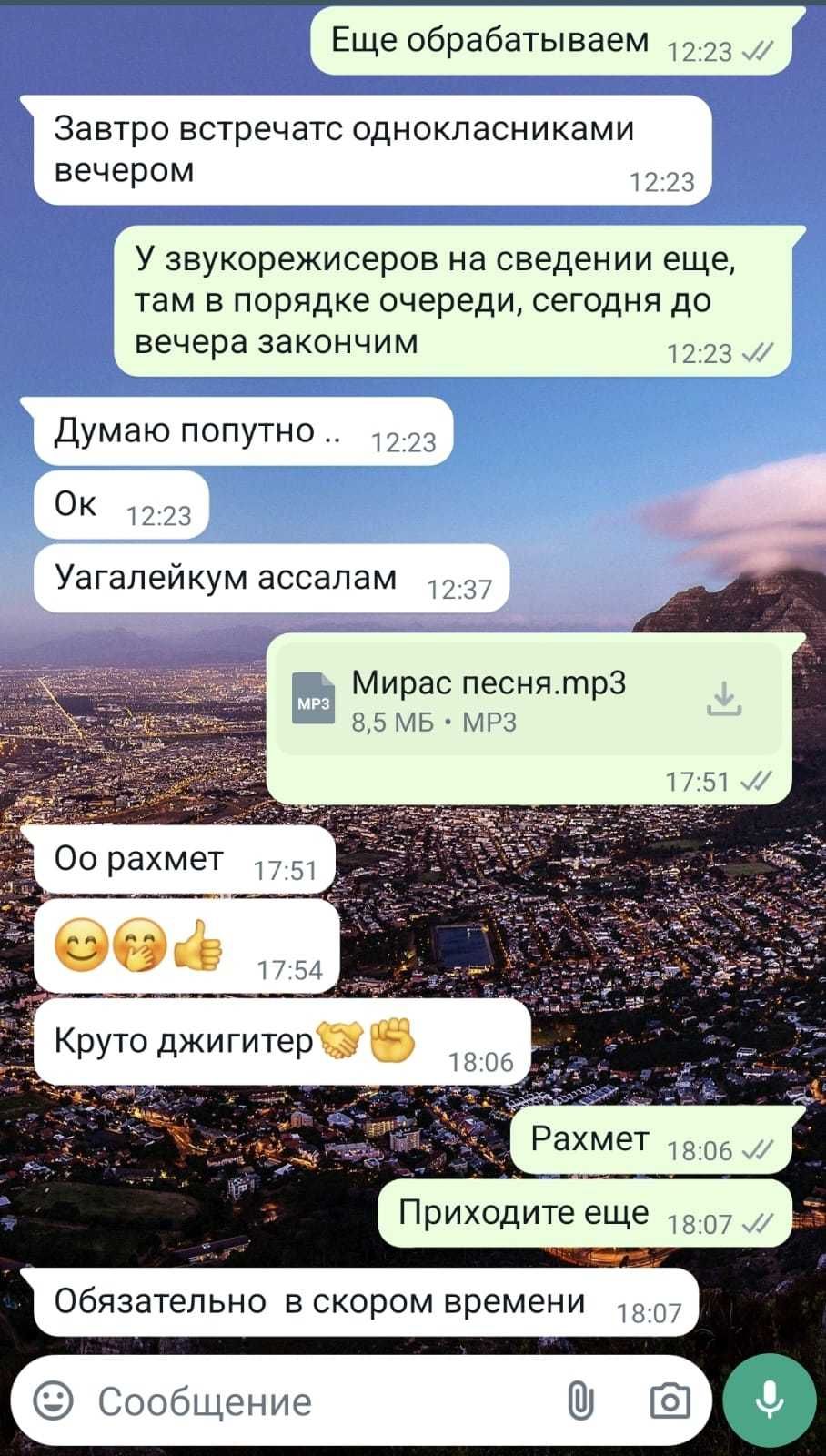 Дыбыс жазу студиясы / Запись песен на мероприятия