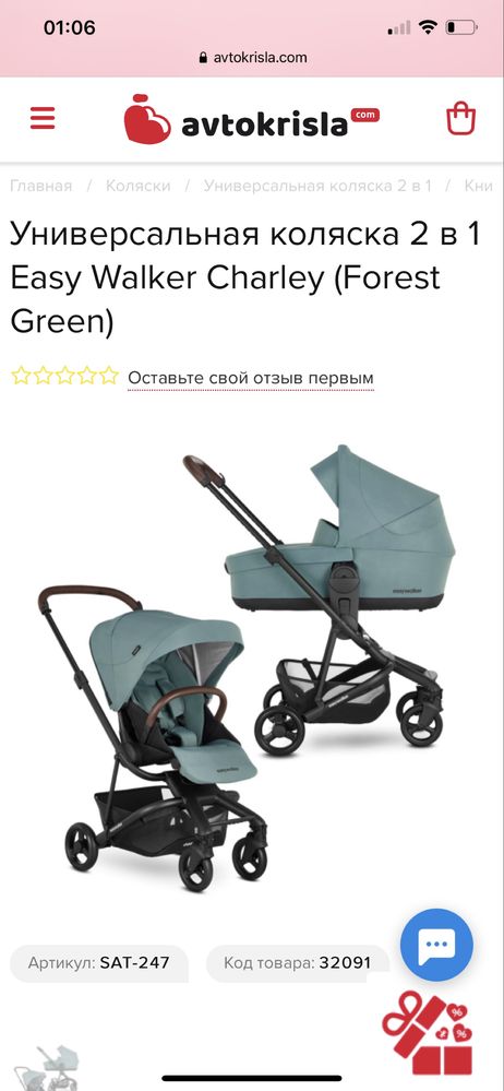 Коляска easywalker charley в идеальном состоянии