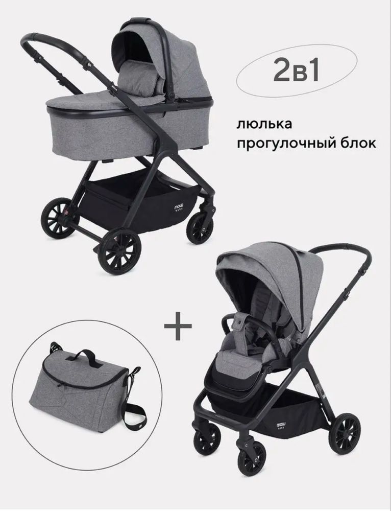 Коляска универсальная 2 в 1 MOWbaby Move, серый