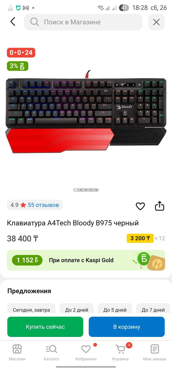 Клавиатура Bloody b975