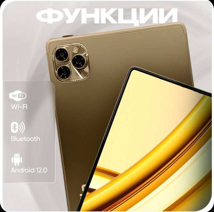 Хит планшеты новый 512гб качество топ отличный подарок