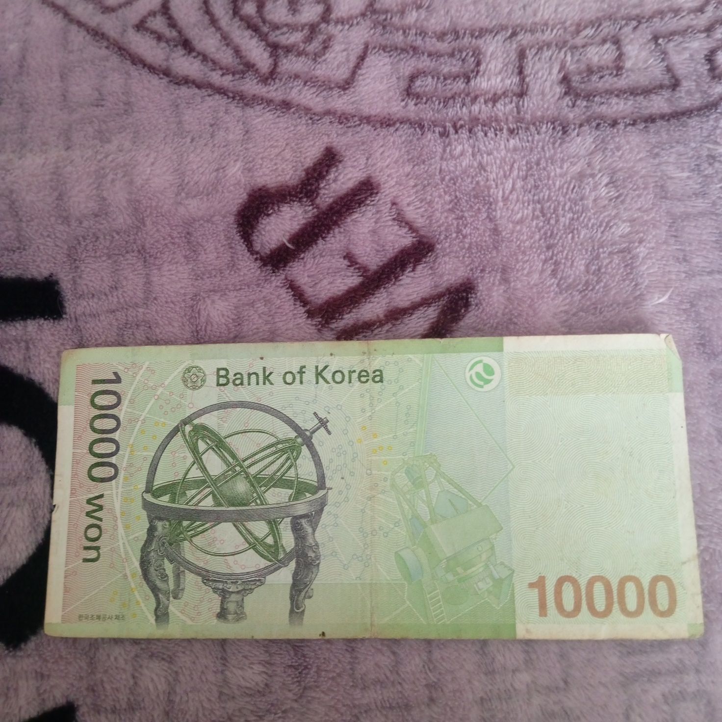 Корея 10 000 вон