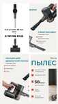 Пылесос Lu-888 белый