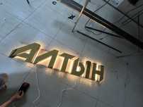 Продам надпись с подсветкой