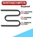 Полотенцесушитель водяной 50см