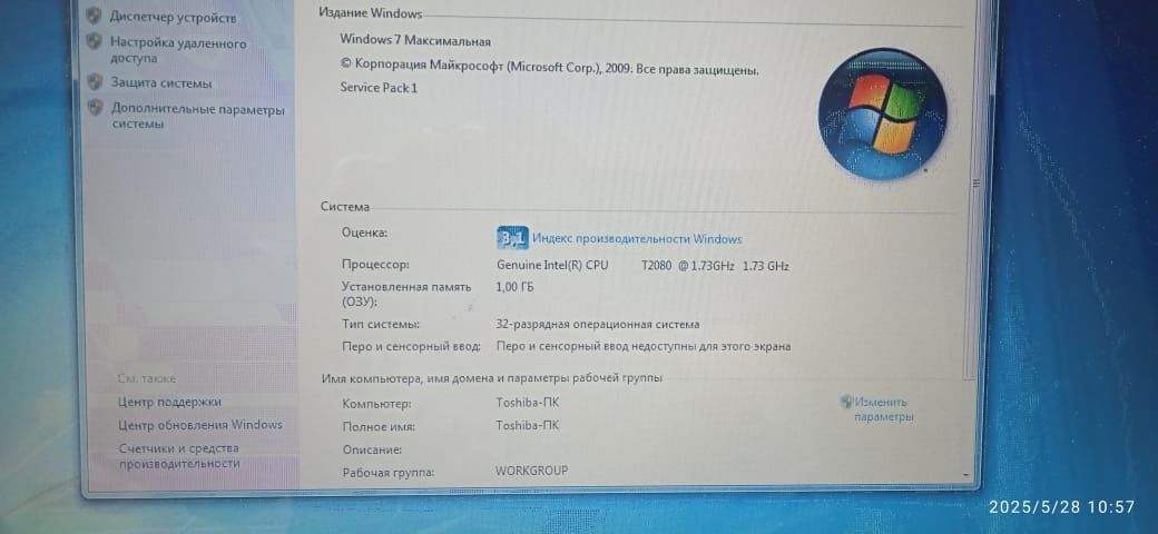 Ноутбук продам дёшево