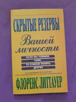 Психология и педагогика