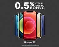 Новый! iPhone 12 128 gb 64 Dual Sim 256 / Каспи Kredit/QR Jusan JMart
