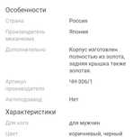 Часы, золотые. Новые в упаковке