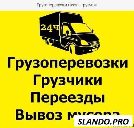 Вывоз МУСОРА, Хлам старую мебель итд. Чистка территории. Вывоз золы.