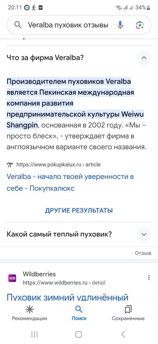 Пуховик укороченный зимний