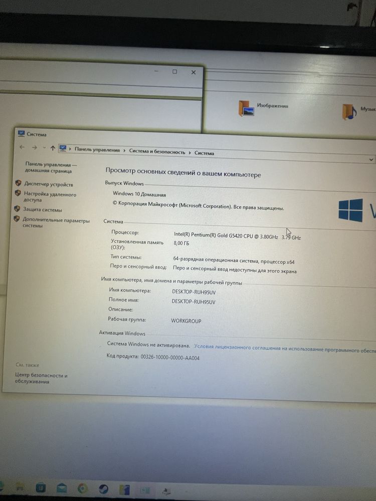 Компьютер процессор системный блок