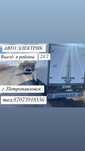 Автоэлектрик выезд в районы