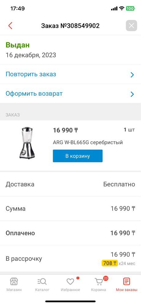 Продам новую бытовую технику