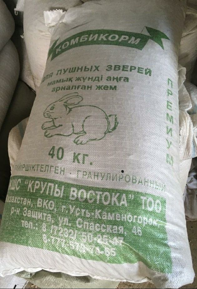 Комбикорма для КРОЛИКОВ и крольчат.Кукуруза,Сухое молоко,