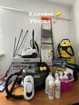 Клининг уборка квартир
