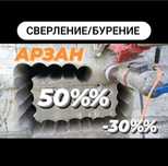 Алмазное Бур Сверление Резка Лазерное сверление .Перфоратор  Вытяжка