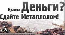 Приём чёрный металл аккумулятор радиатор медь латунь