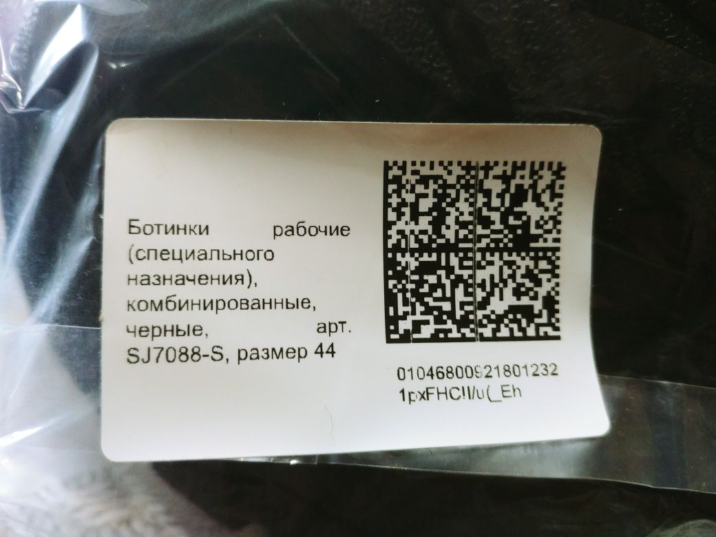 Продаю мужские рабочие ботинки