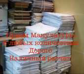 Прием Макулатуры Алматы #1