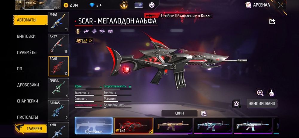 Продам фф аккаунт 45000тенге