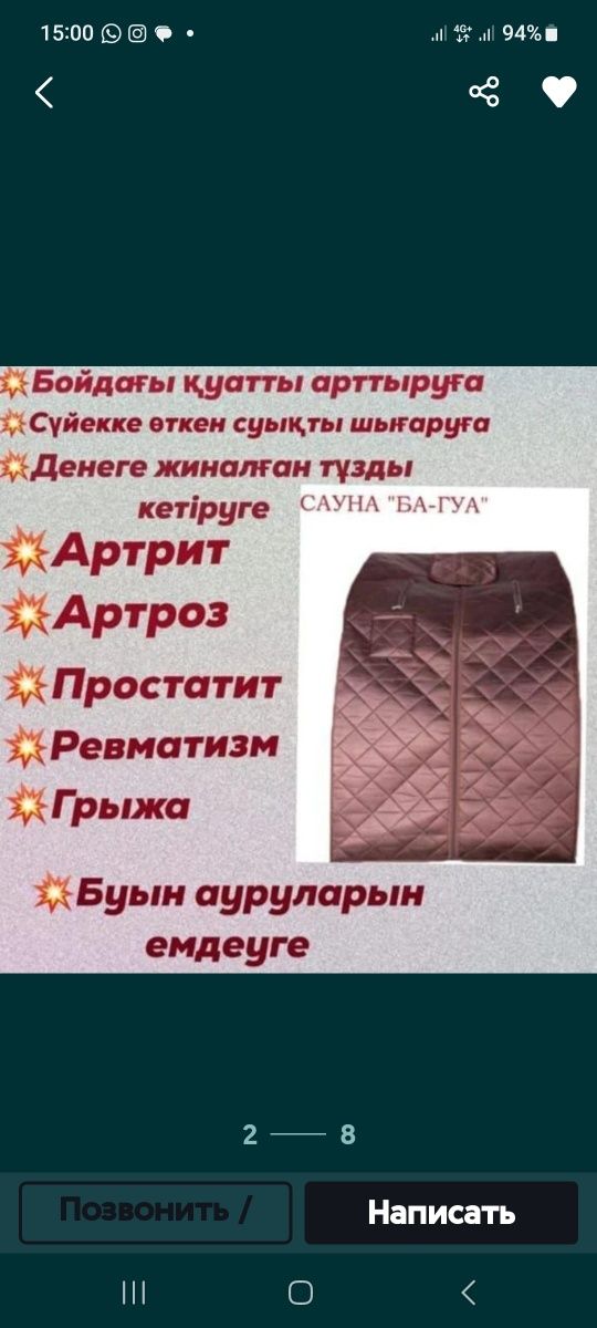 багуа саунасы бар 150 000