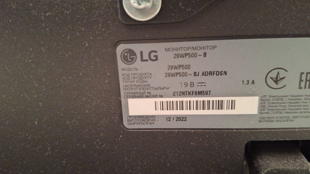 Продам мониторы LG 29" UltraWide
