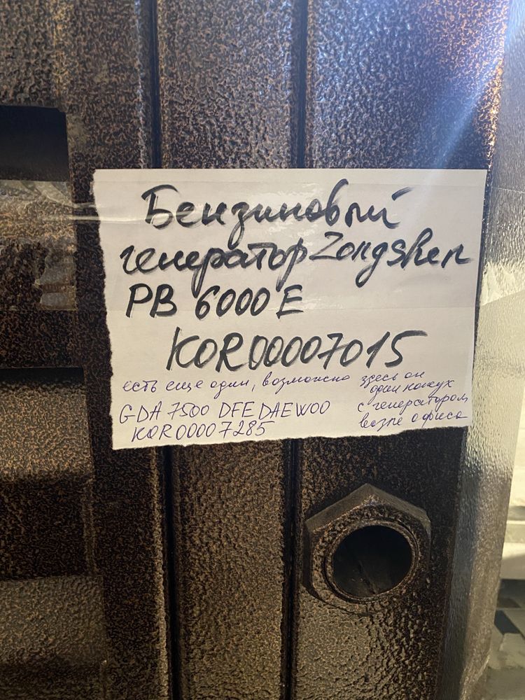 Генераторы  и кожух