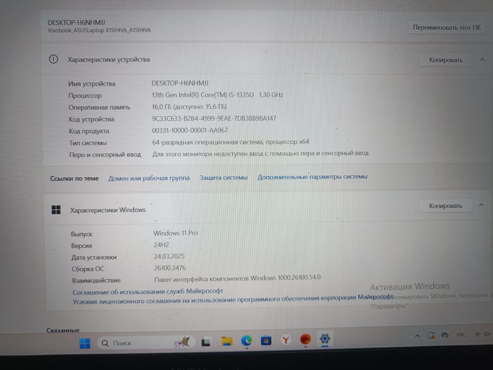Vivobook Asus loptop