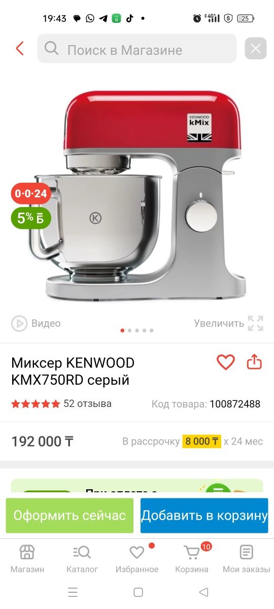 Кухонный комбайн KENWOOD
