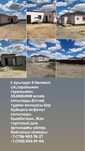 Дом 1 ауыл 138 улица 35 дом