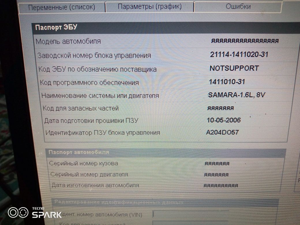 Продам ЭБУ бош МП 7 0 и Январь 7.2