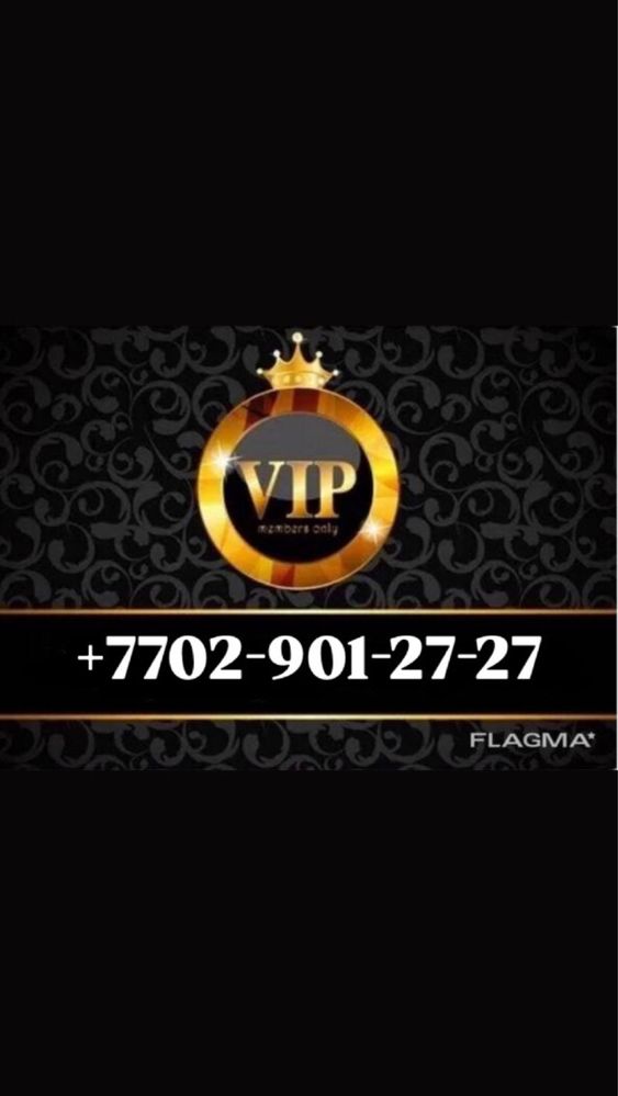 Vip крассивая номера
