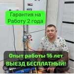 Ремонт стиральных машин