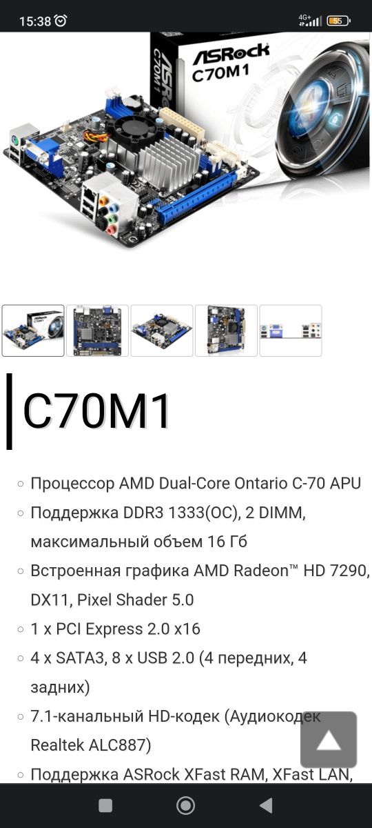 Материнская плата c70m1