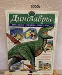 Красочная большая энциклопедия