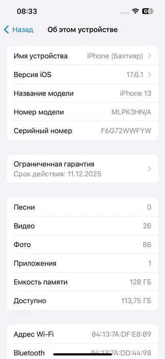 iphone 13 идеальное состояние