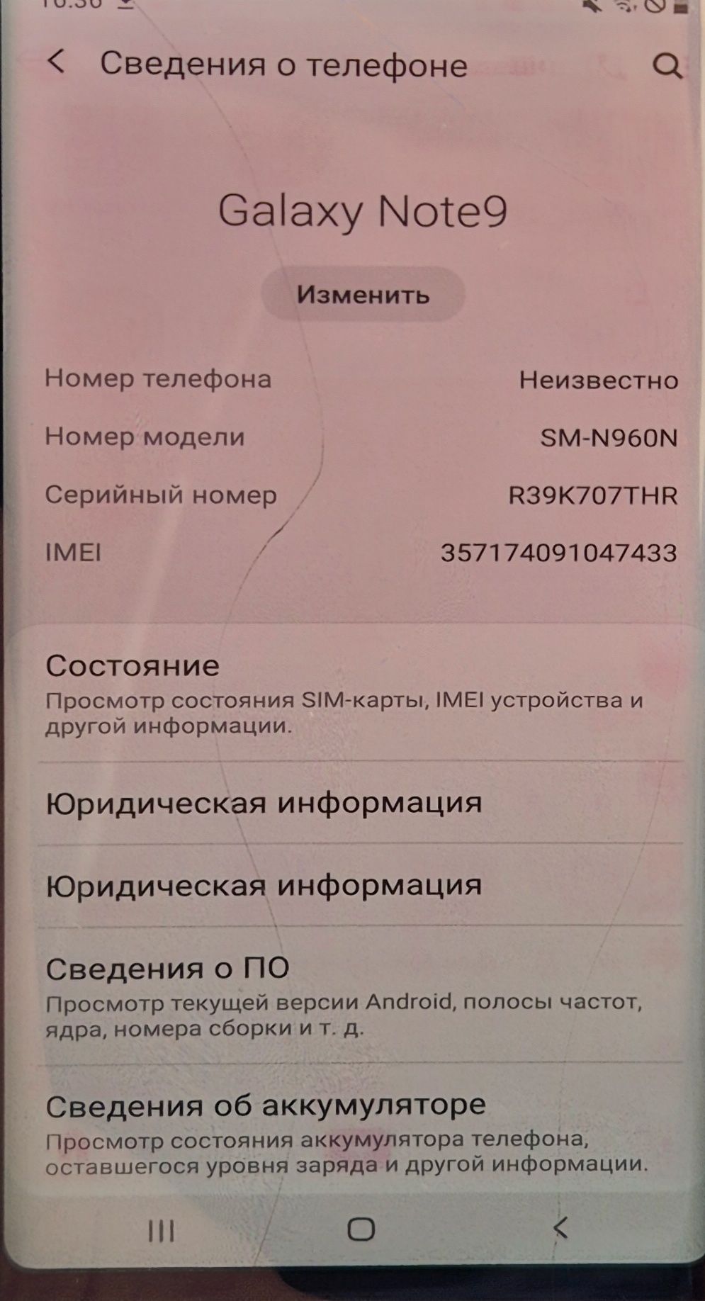 Самсунг нот 9 состояние на фото