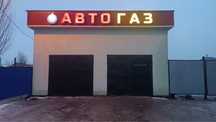 Установка ГБО 4 поколения в Актобе