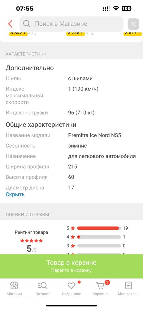 Шины MAXXIS шипованные 215/60/17