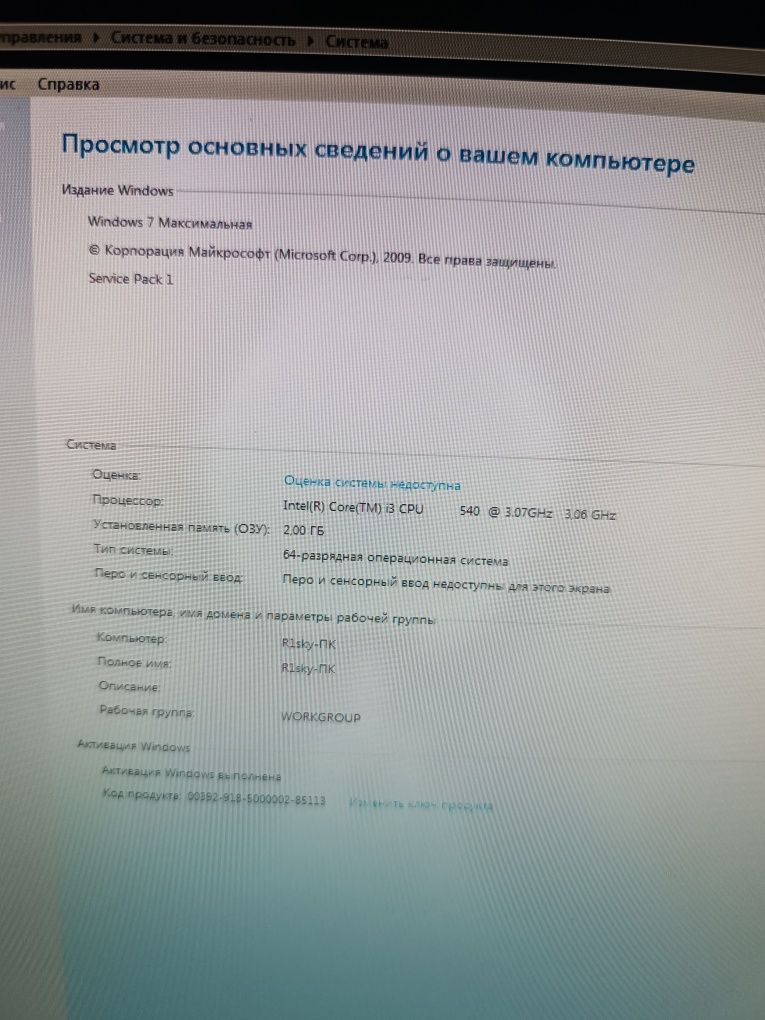 Продам ноутбук и компьютер