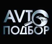 Проверка авто, автоподбор,услуги толщиномер,Автоэксперт