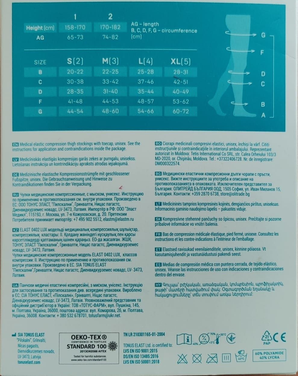 Чулки компрессионные продам новые