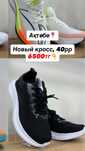 кроссовка новый для фитнес