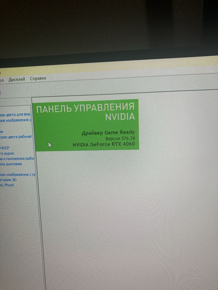 Игровой компьютер, Монитор 180 герц