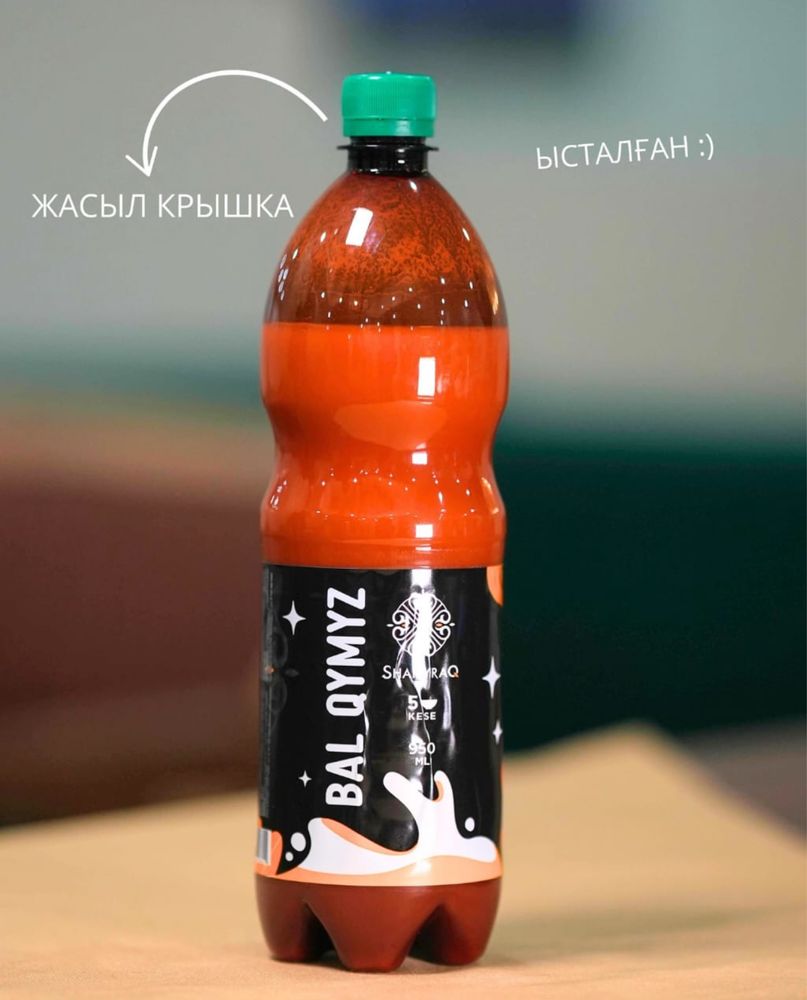 Бал кымыз бал қымыз bal kymyz
