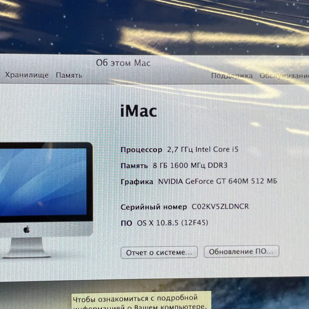 Новый Imac 21,5’ 2013 г, Intel core i5/8GB/HDD1TB, 8495/A10