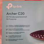 Продам Маршрутизатор Archer C20 AC750 Двухдиапазонный Wi-Fi роутер
