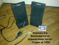 Музыкальные колонки по хорошей цене